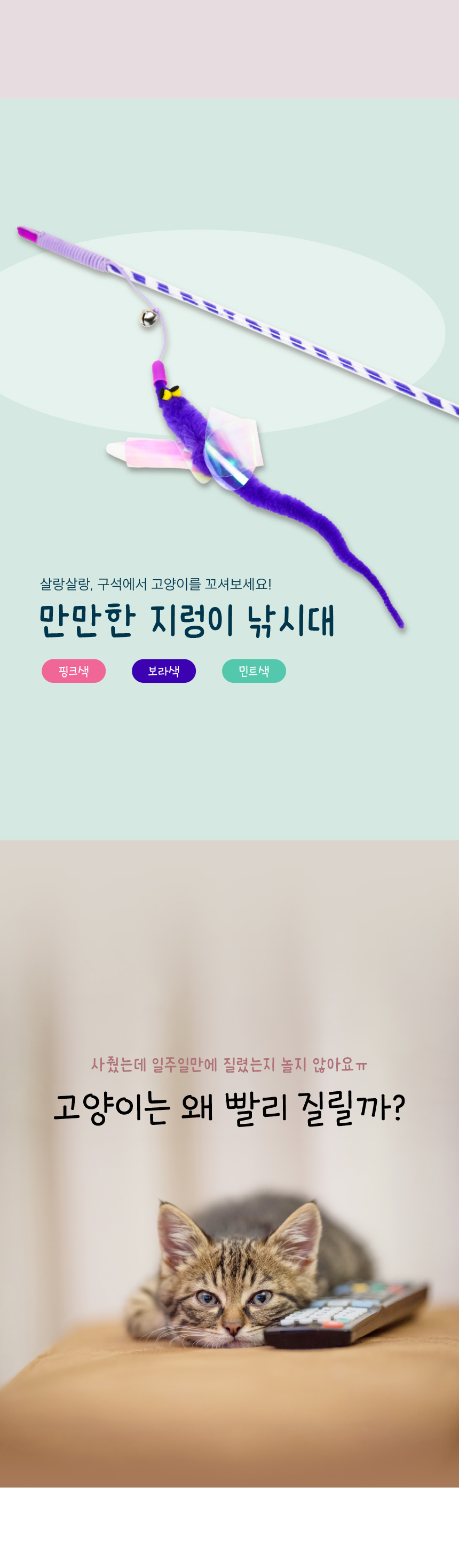 [NEW신상][무료배송] [2개] 애구애구 만만한 낚시대 9번째