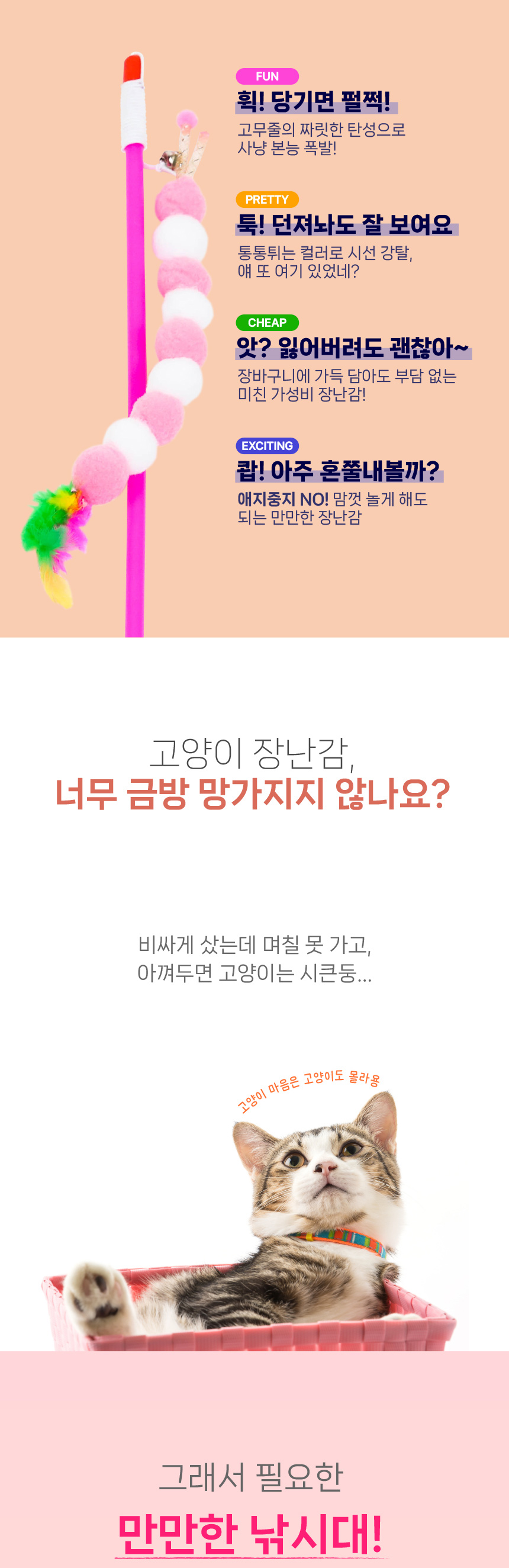 [NEW신상][무료배송] [2개] 애구애구 만만한 낚시대 2번째