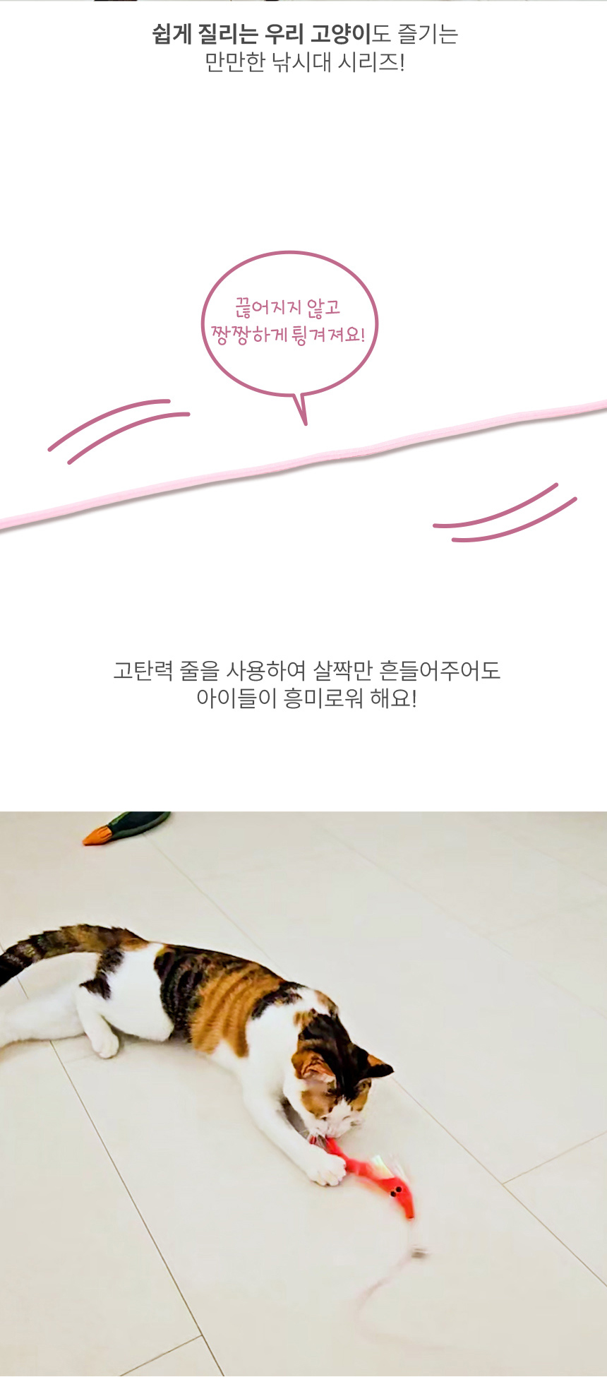 [NEW신상][무료배송] [2개] 애구애구 만만한 낚시대 5번째