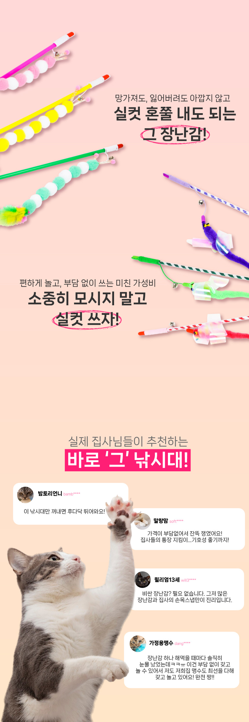 [NEW신상][무료배송] [2개] 애구애구 만만한 낚시대 3번째