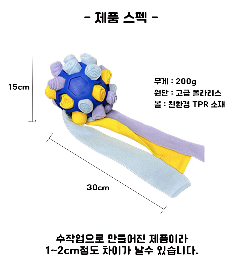 [무료배송] 예보들 독 노즈워크 스너플볼 보라/옐로우./블루/레드 10번째