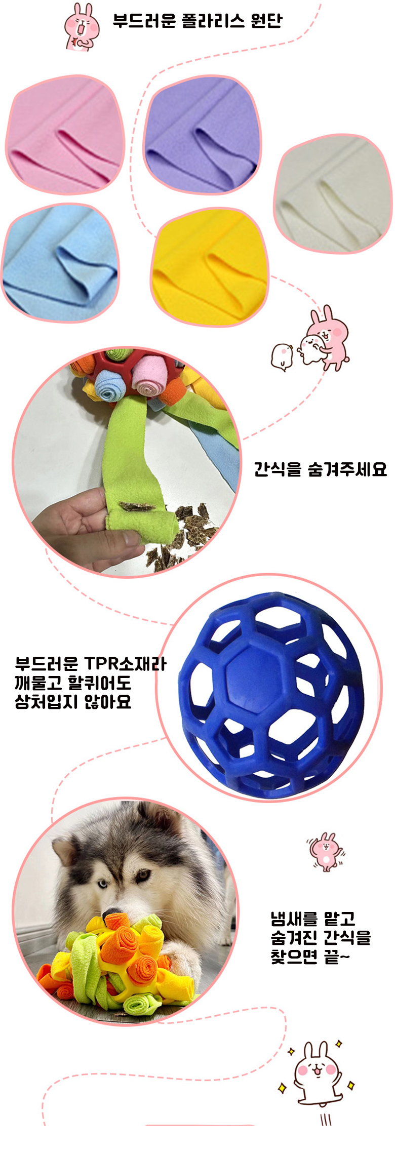[무료배송] 예보들 독 노즈워크 스너플볼 보라/옐로우./블루/레드 7번째