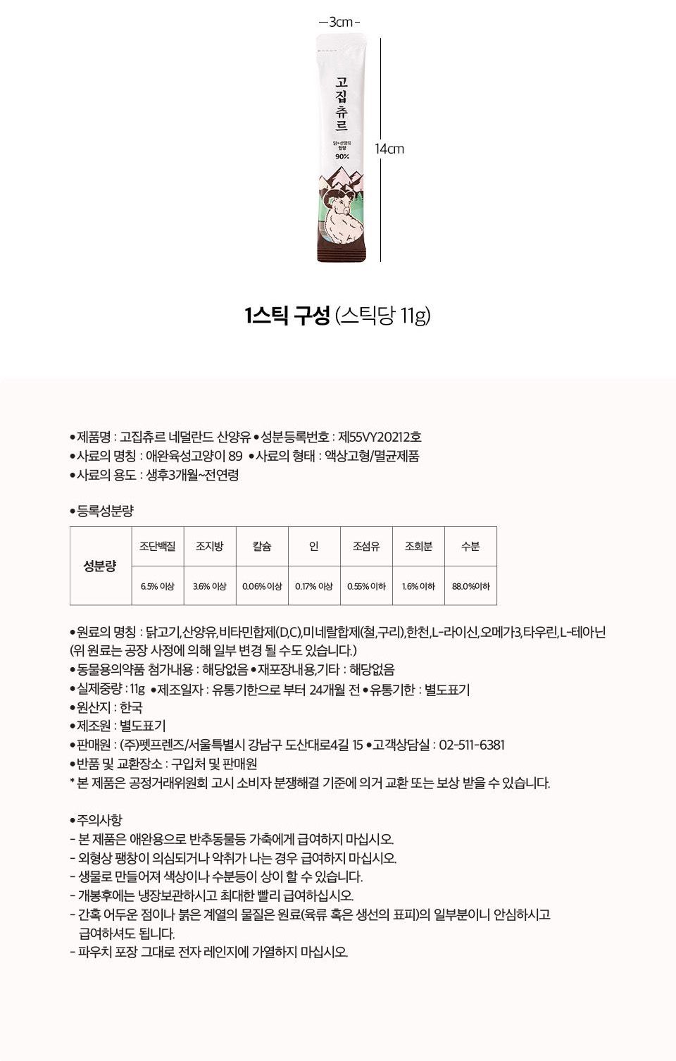 [X-MAS특가] 크리스마스 간식 체험팩 [모음] 31번째