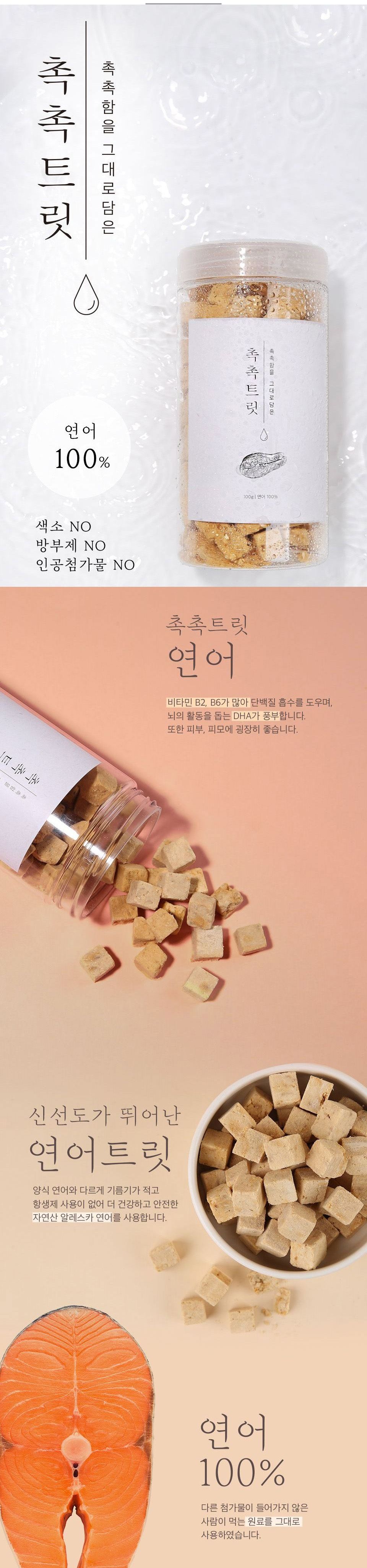 [X-MAS특가] 크리스마스 간식 체험팩 [모음] 23번째