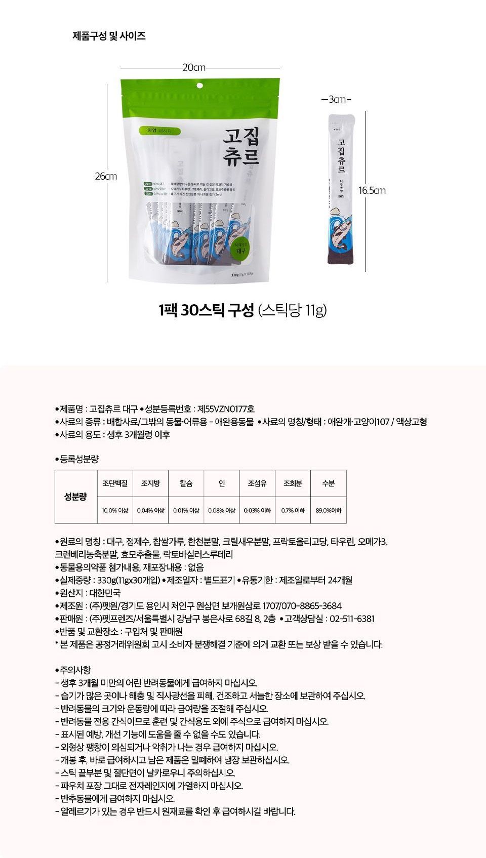 [X-MAS특가] 크리스마스 간식 체험팩 [모음] 33번째