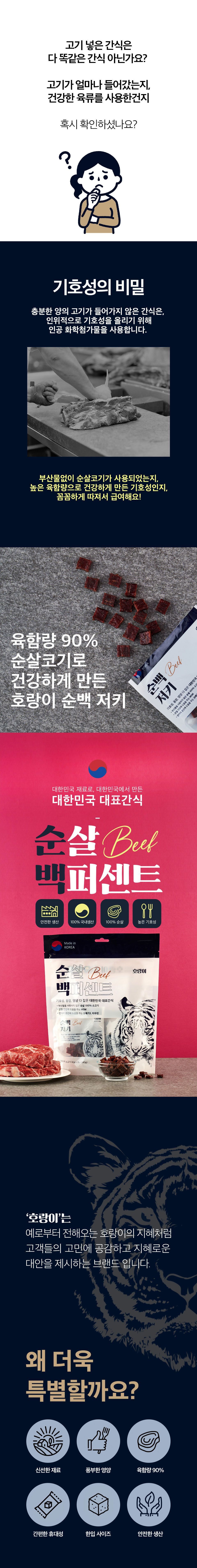 [X-MAS특가] 크리스마스 간식 체험팩 [모음] 13번째