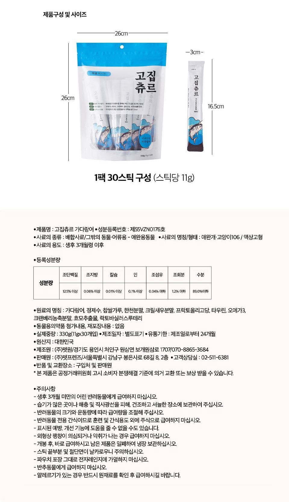 [X-MAS특가] 크리스마스 간식 체험팩 [모음] 35번째