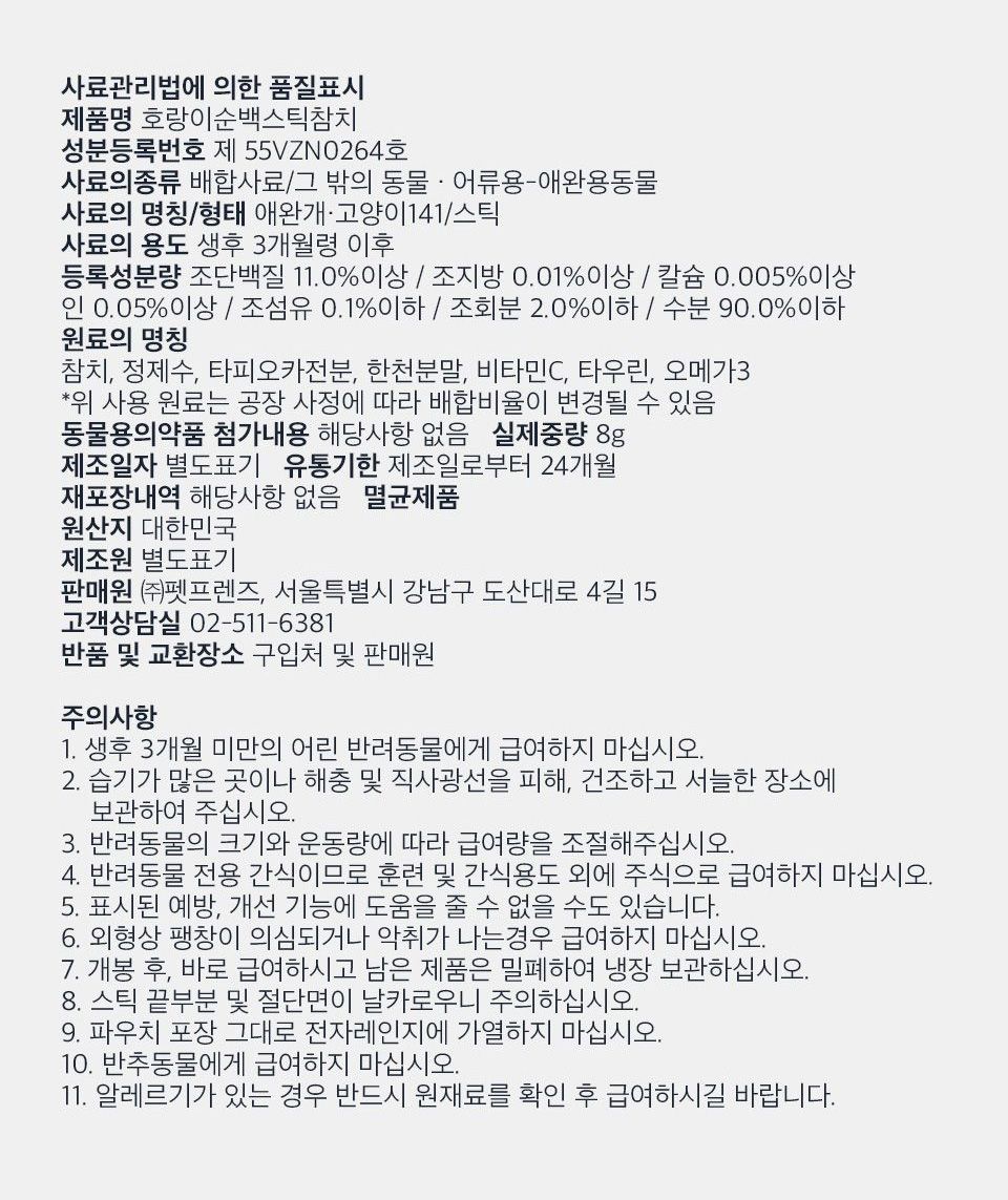 [X-MAS특가] 크리스마스 간식 체험팩 [모음] 7번째