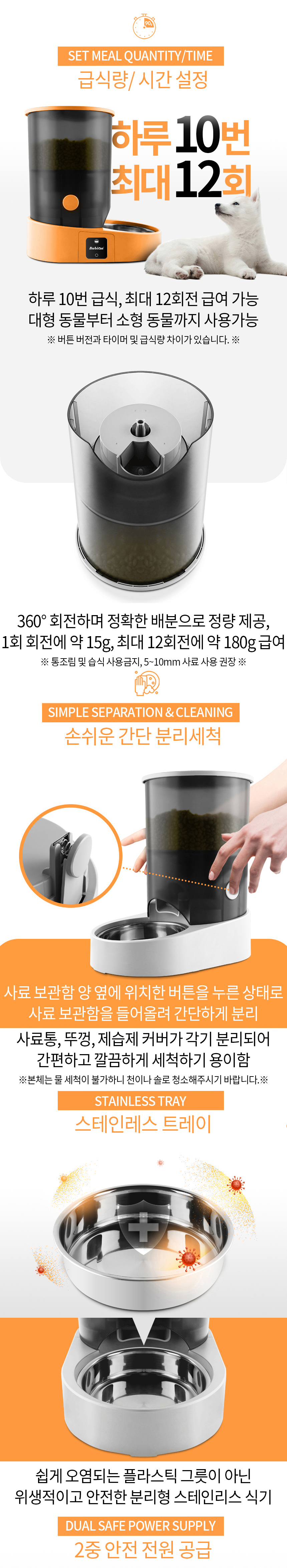 [NEW신상][무료배송] 바비온 강아지 고양이 스마트 자동급식기 와이파이 2번째