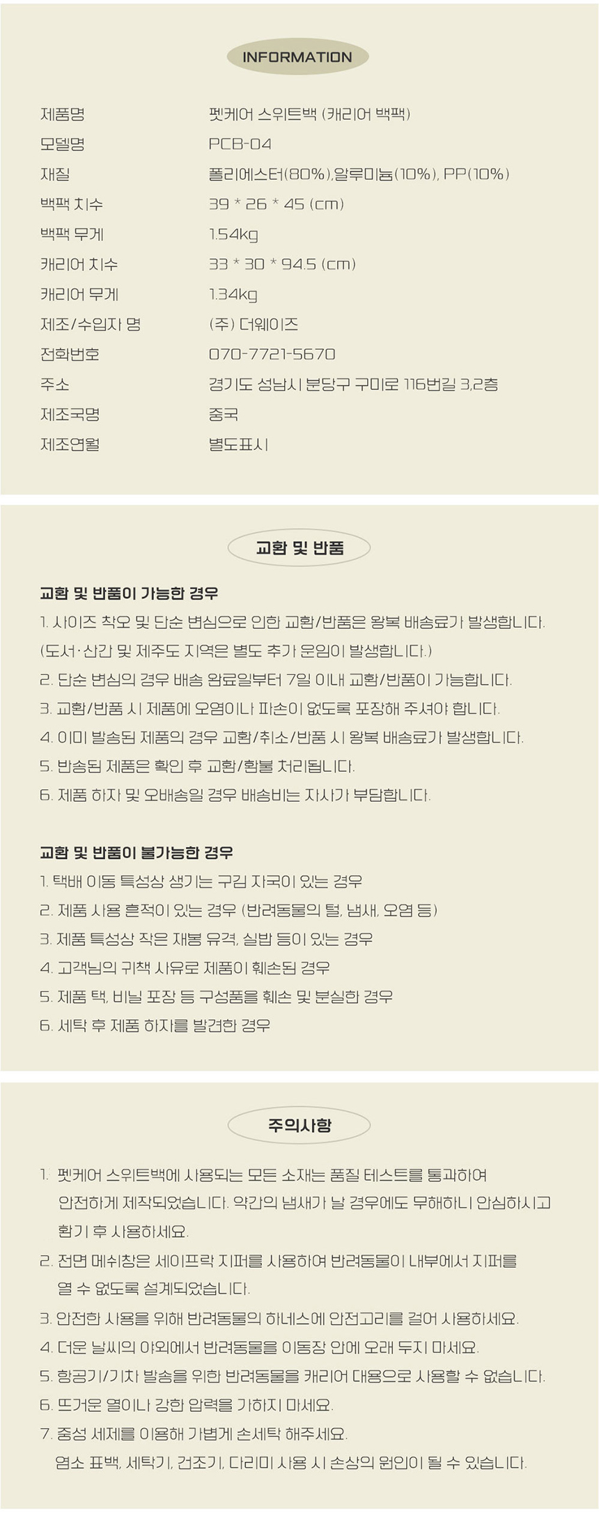 [무료배송] 펫케어 캐리어 스위트백 10번째