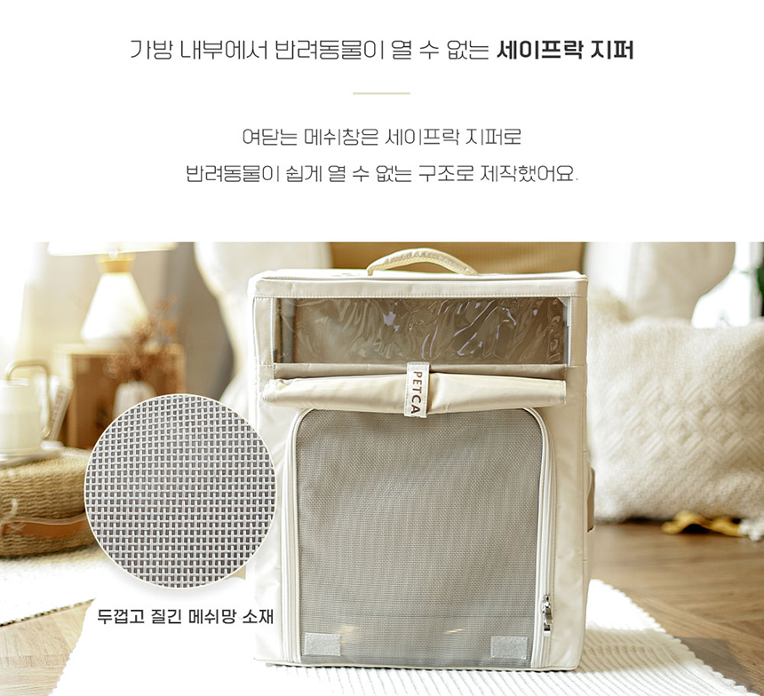 [무료배송] 펫케어 캐리어 스위트백 6번째