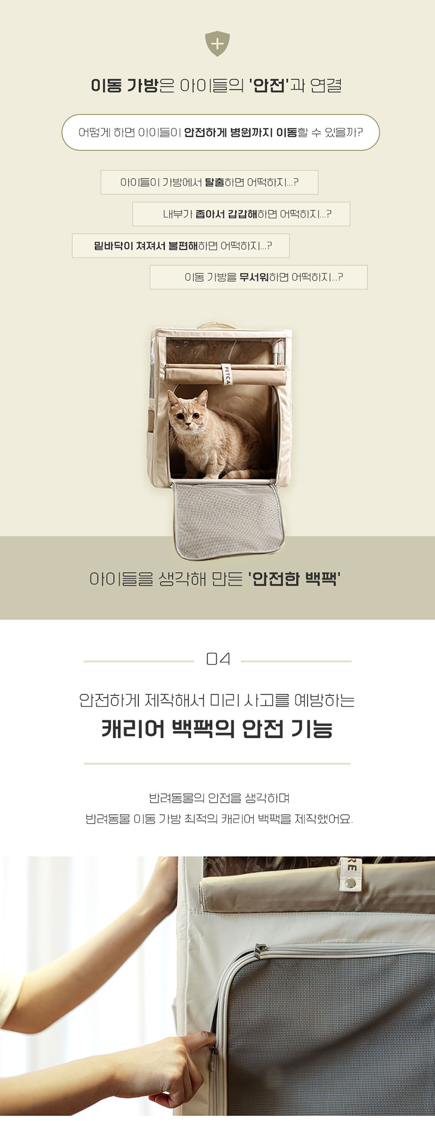 [무료배송] 펫케어 캐리어 스위트백 5번째