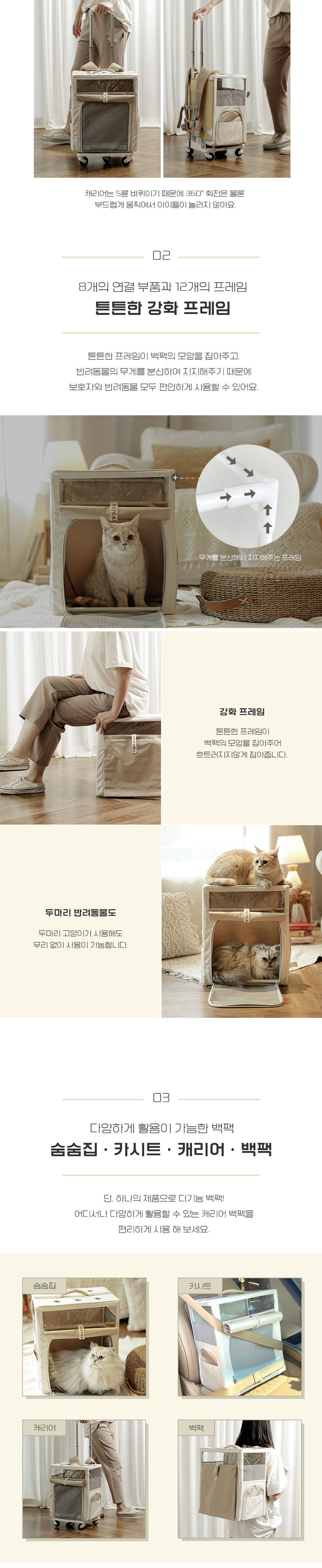 [무료배송] 펫케어 캐리어 스위트백 4번째