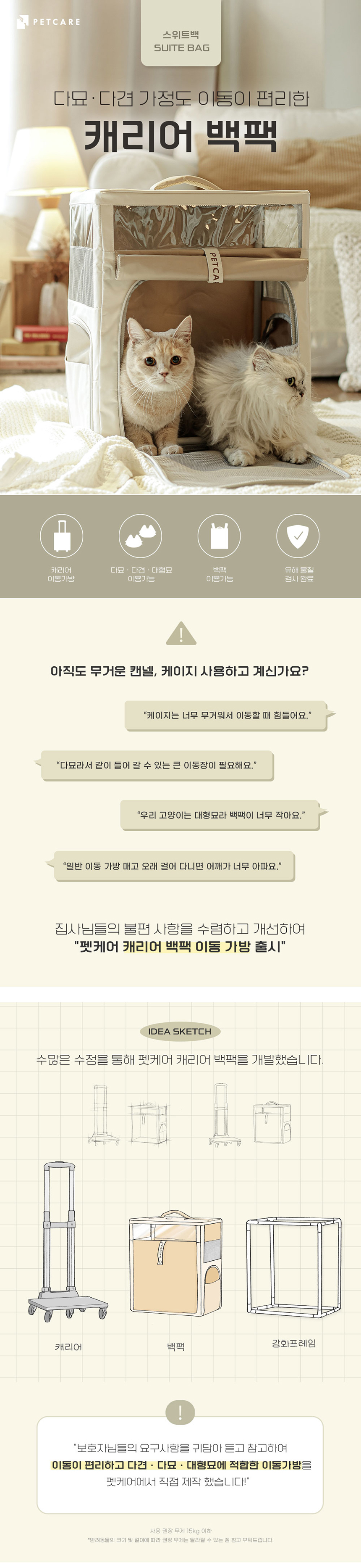 [무료배송] 펫케어 캐리어 스위트백 1번째
