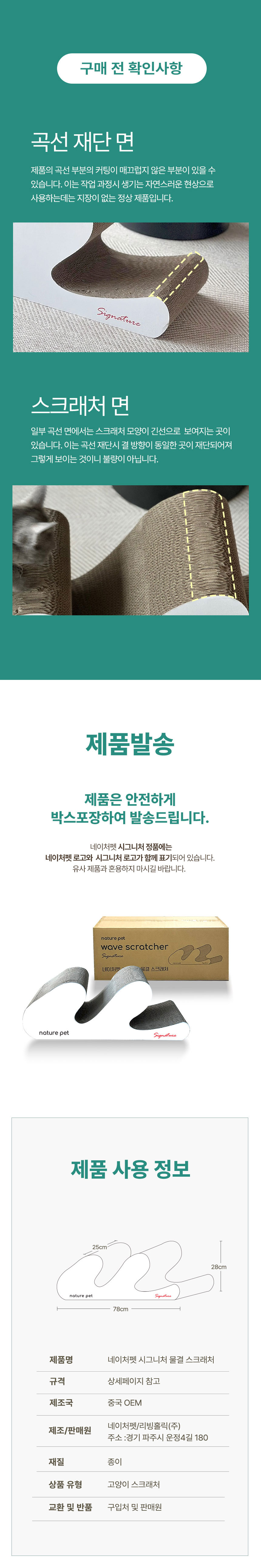 [NEW신상][무료배송] 네이처펫 시그니처 웨이브 스크래처 3번째