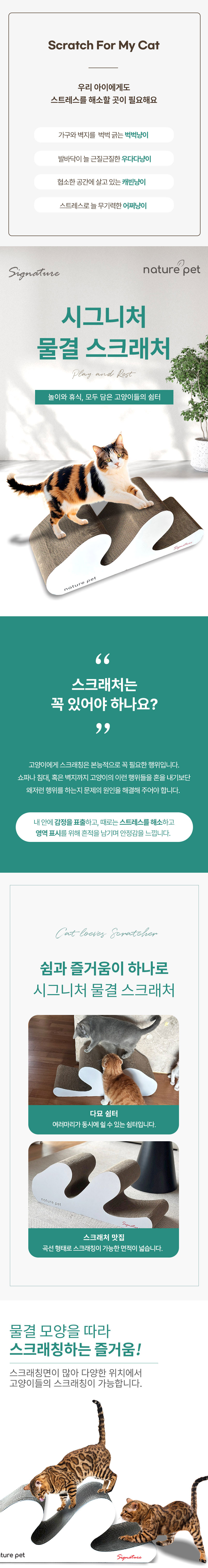 [NEW신상][무료배송] 네이처펫 시그니처 웨이브 스크래처 1번째