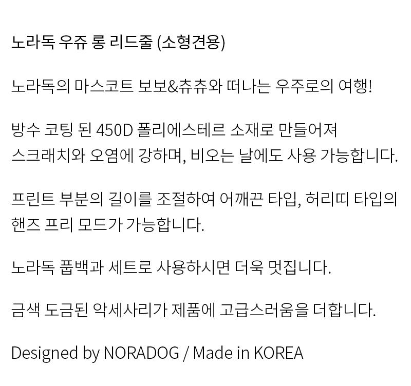 [무료배송] 노라독 우쥬 핸즈프리 롱리드줄 네이비/핑크 3번째