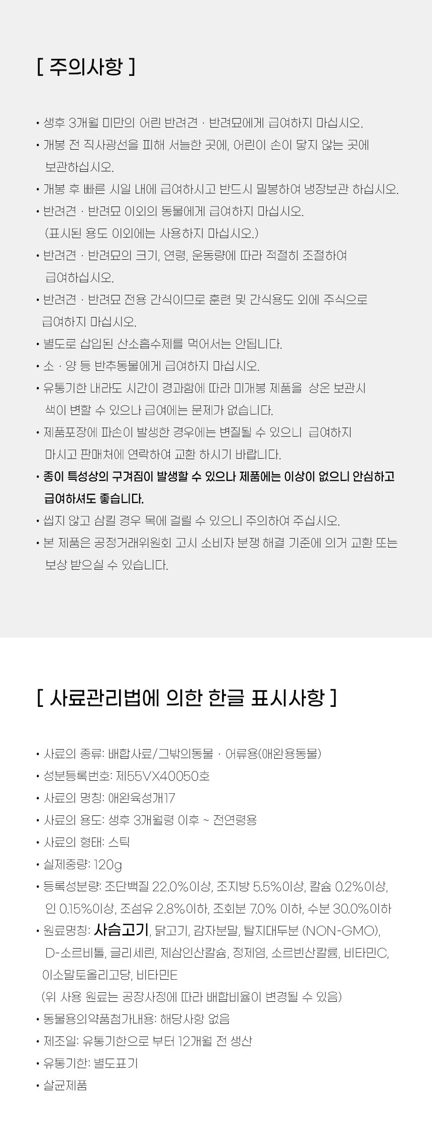 아스쿠 독 모정 진 사슴저키 120g  6번째