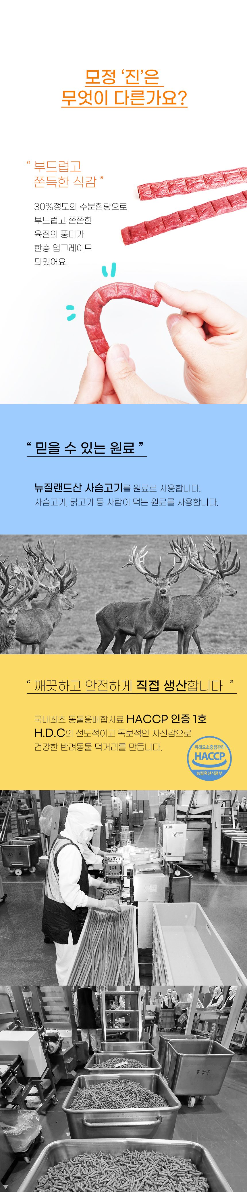 아스쿠 독 모정 진 사슴저키 120g  4번째