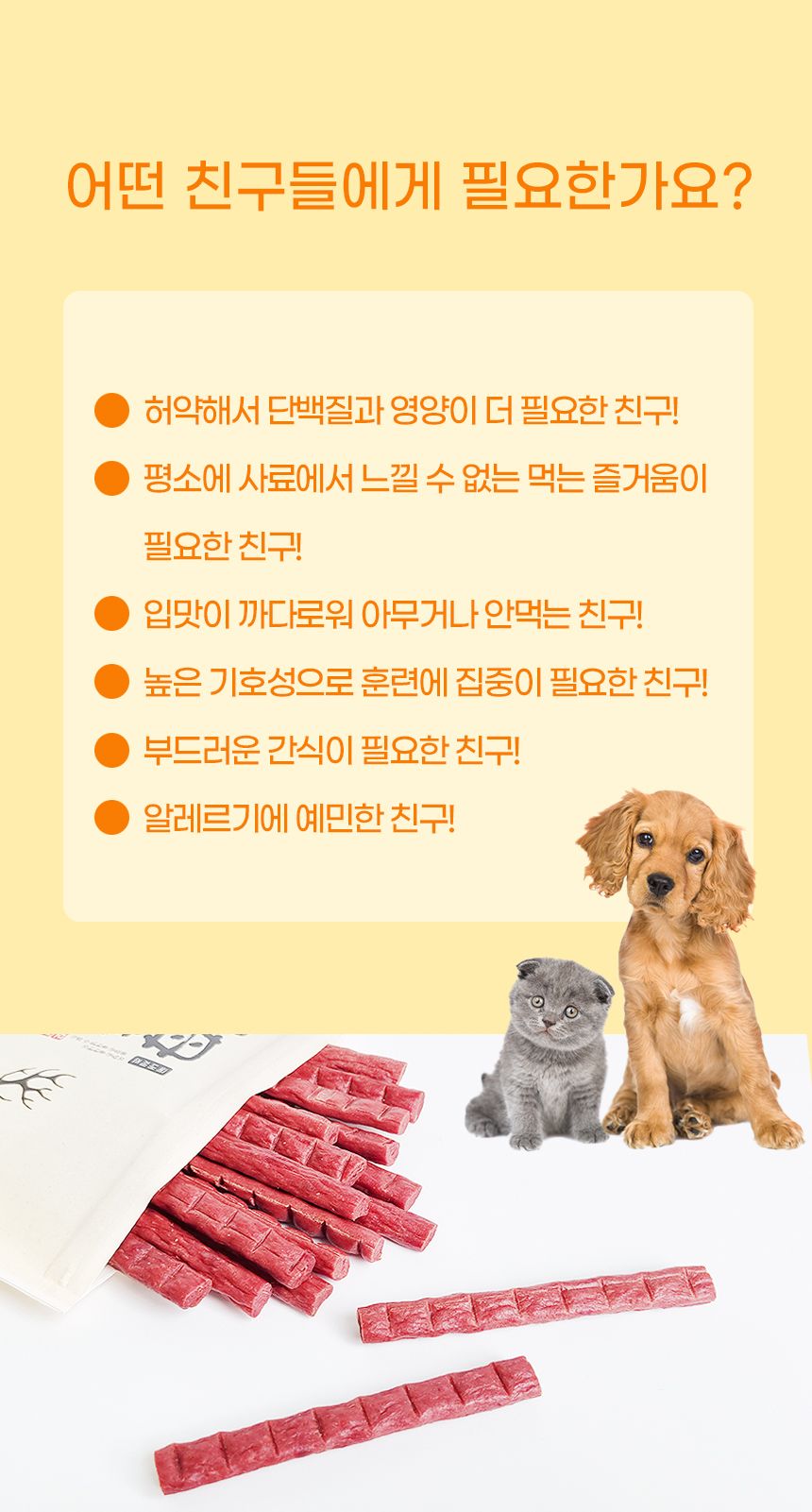 아스쿠 독 모정 진 사슴저키 120g  2번째