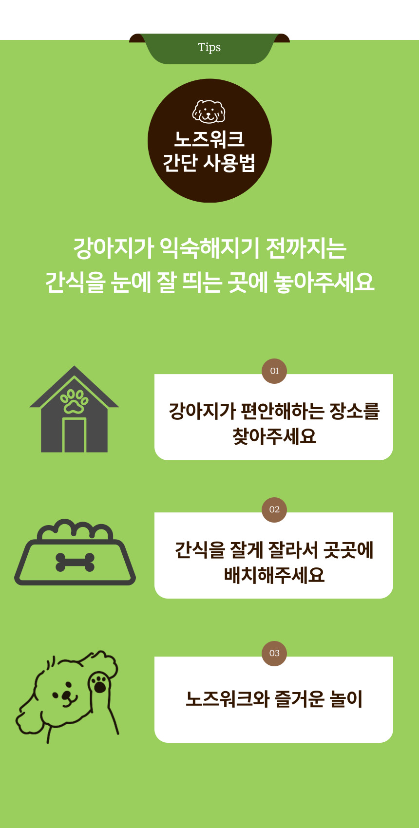 [NEW신상][무료배송] 펫이랑 야채농장 강아지 노즈워크 장난감 담요 8번째