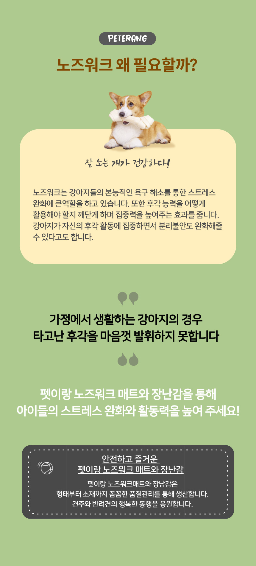[NEW신상][무료배송] 펫이랑 야채농장 강아지 노즈워크 장난감 담요 2번째