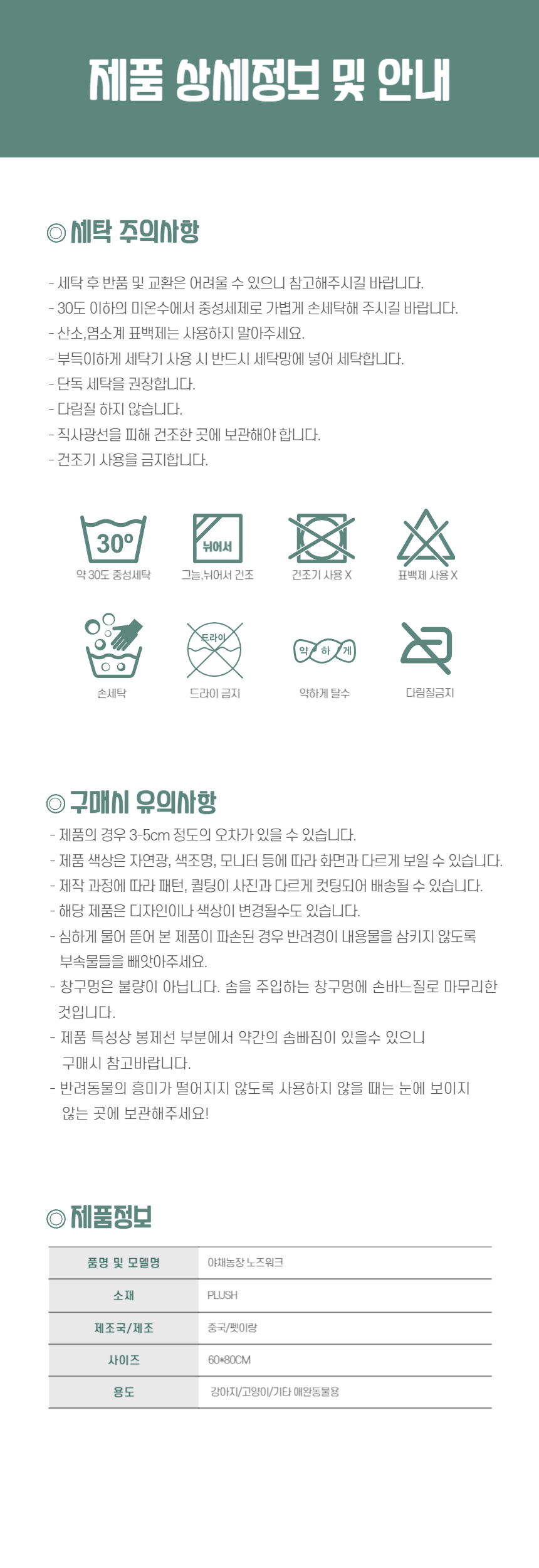 [NEW신상][무료배송] 펫이랑 야채농장 강아지 노즈워크 장난감 담요 9번째