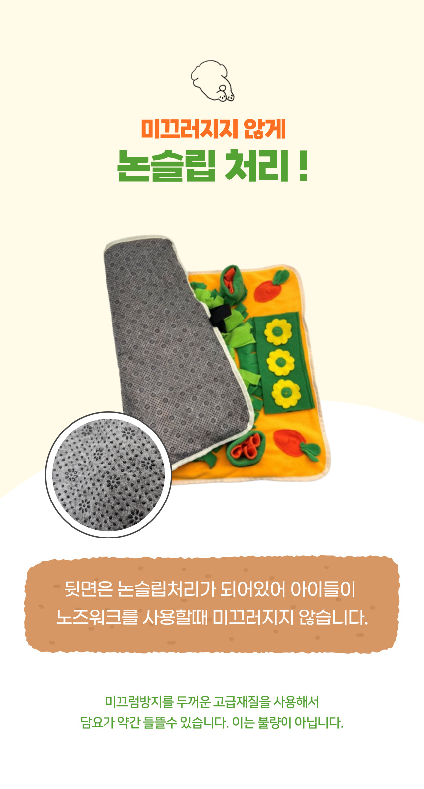 [NEW신상][무료배송] 펫이랑 야채농장 강아지 노즈워크 장난감 담요 6번째