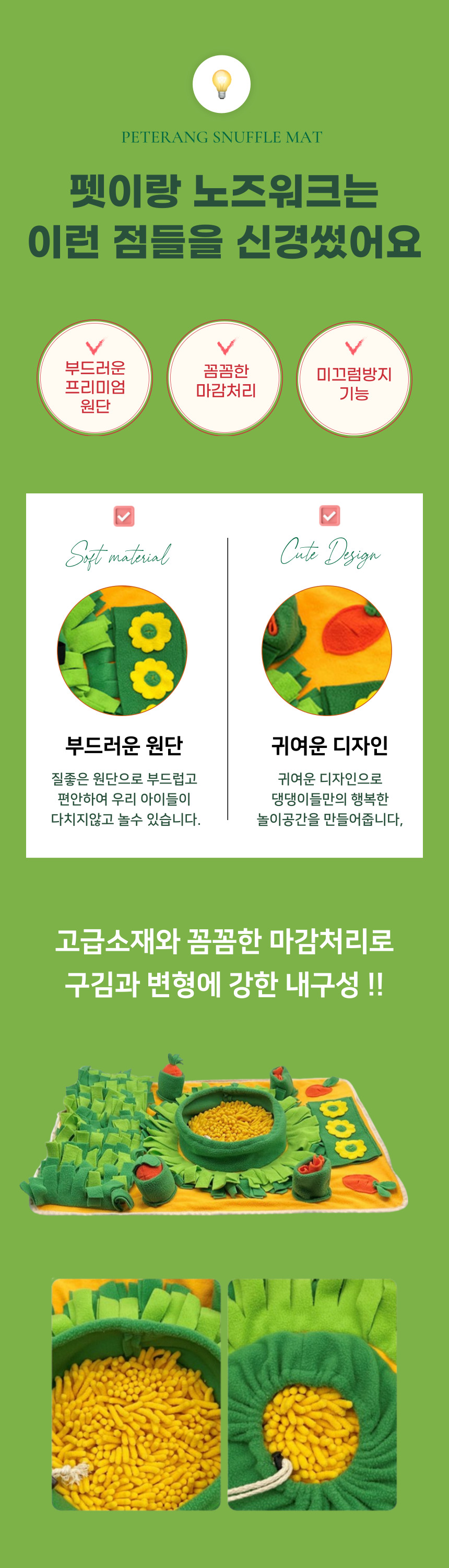 [NEW신상][무료배송] 펫이랑 야채농장 강아지 노즈워크 장난감 담요 4번째