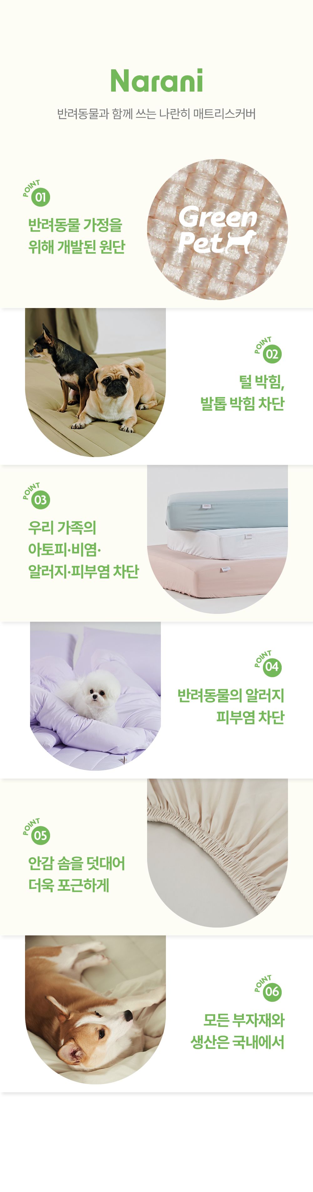 [무료배송] 깃든 반려동물과 함께 쓰는 알러지케어 나란히 매트리스커버 SS/Q 5번째