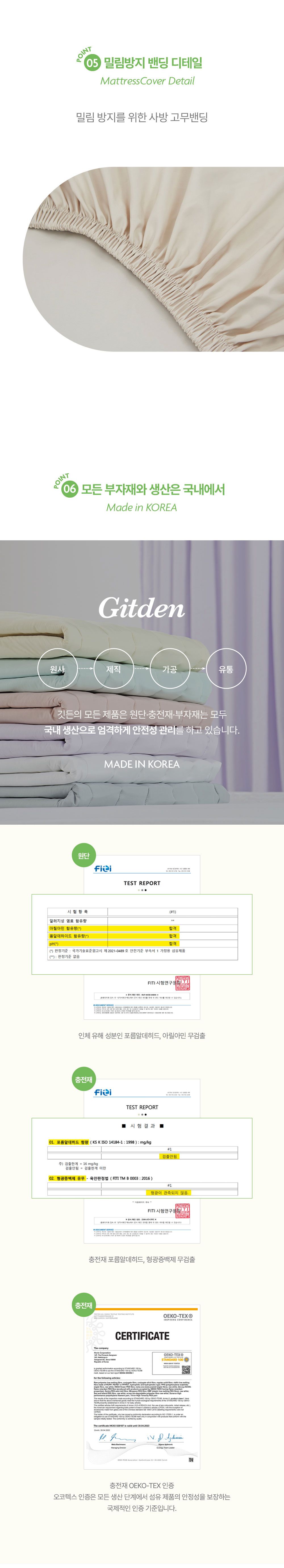 [무료배송] 깃든 반려동물과 함께 쓰는 알러지케어 나란히 매트리스커버 SS/Q 12번째