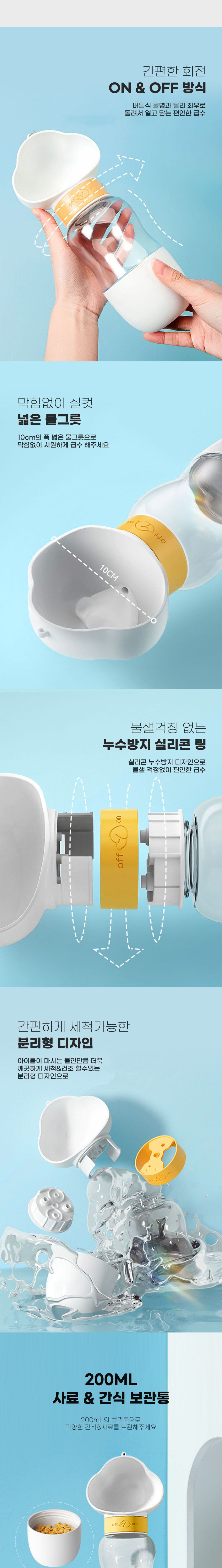 [무료배송] 딩동펫 2in1 멀티 클라우드 휴대용 물병 옐로우/퍼플/화이트 2번째