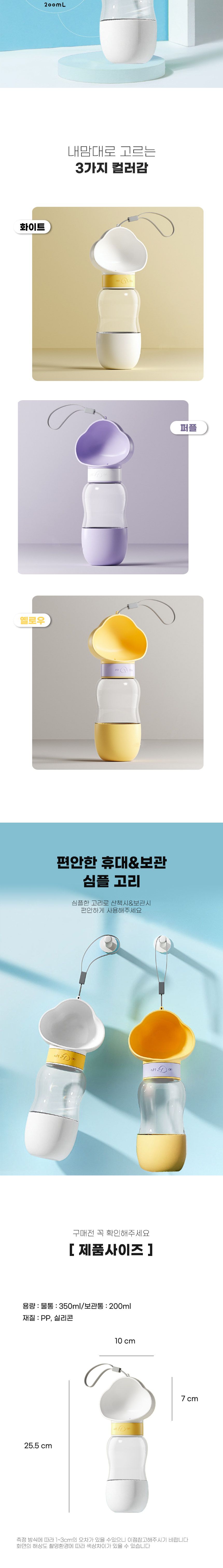 [무료배송] 딩동펫 2in1 멀티 클라우드 휴대용 물병 옐로우/퍼플/화이트 3번째