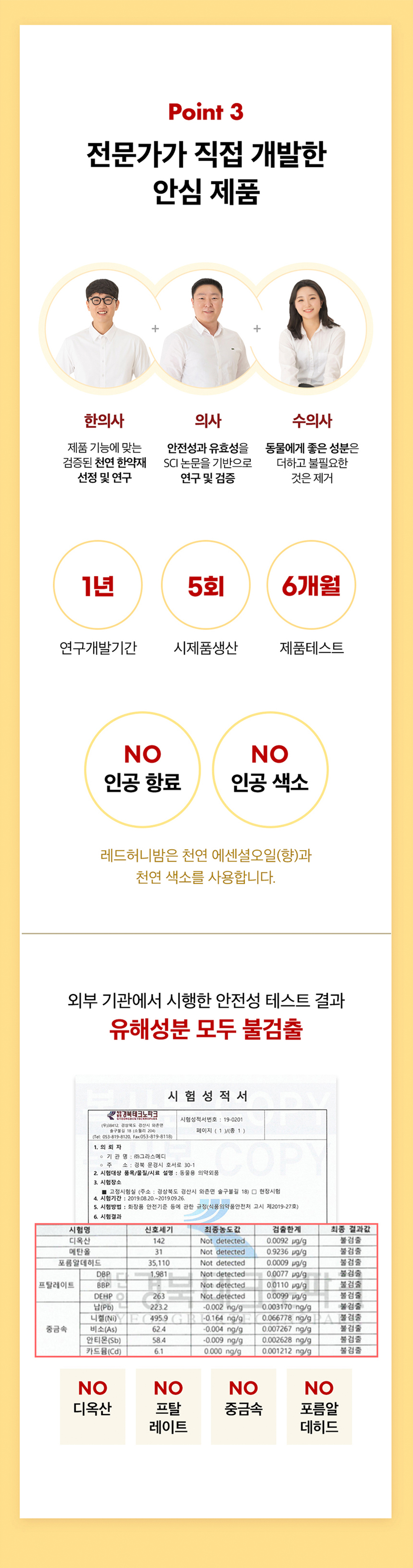 [NEW신상][무료배송] 레드허니밤 발바닥 보습제 피부 발밤 14g 6번째