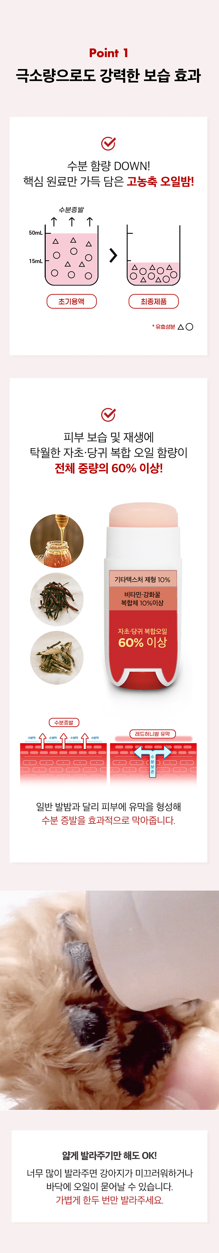 [NEW신상][무료배송] 레드허니밤 발바닥 보습제 피부 발밤 14g 4번째