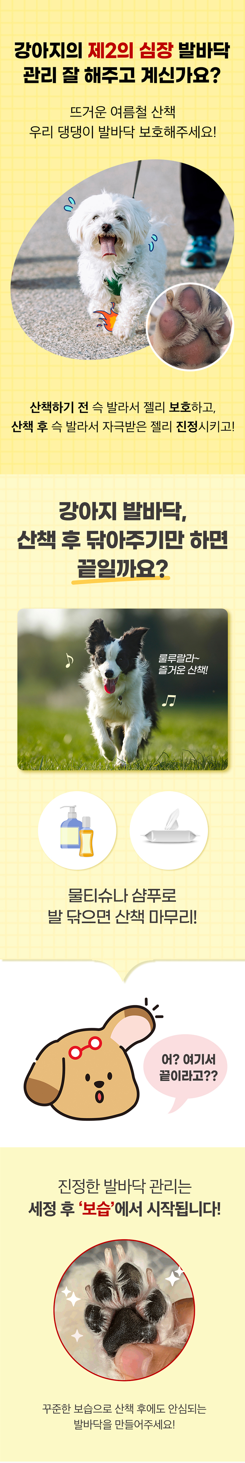 [NEW신상][무료배송] 레드허니밤 발바닥 보습제 피부 발밤 14g 2번째