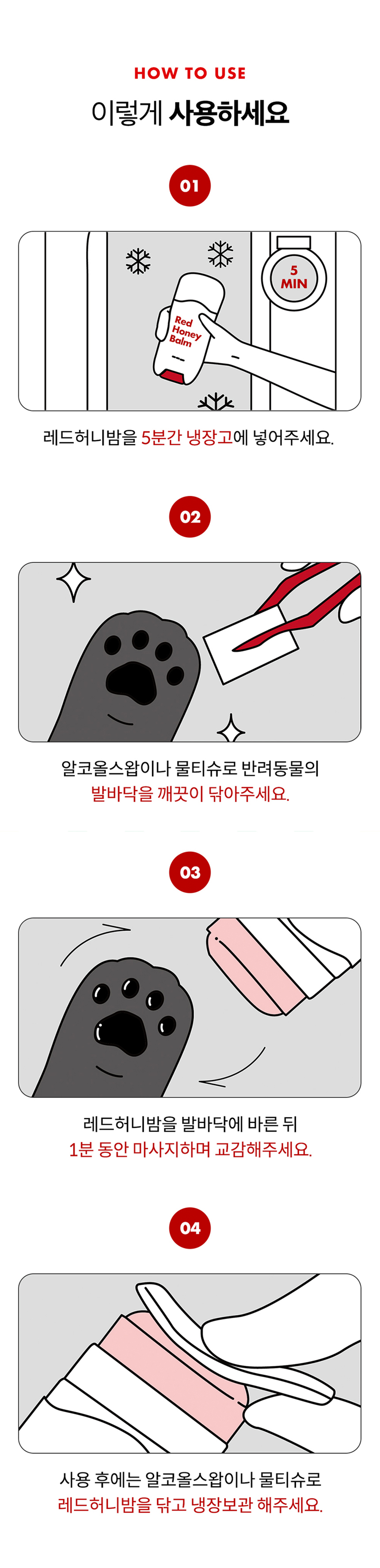 [NEW신상][무료배송] 레드허니밤 발바닥 보습제 피부 발밤 14g 7번째
