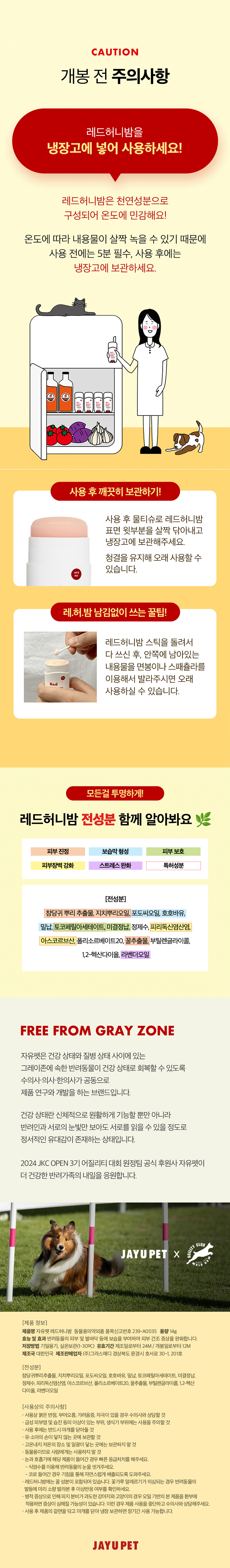 [NEW신상][무료배송] 레드허니밤 발바닥 보습제 피부 발밤 14g 8번째