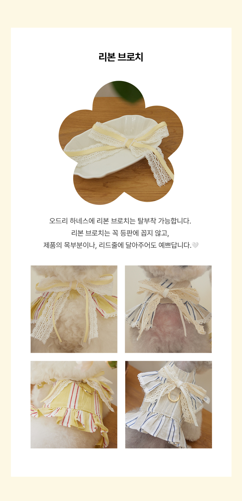 [무료배송] 꼬뗀느 오드리 하네스 허니옐로우/소바베이지 S-XL 7번째