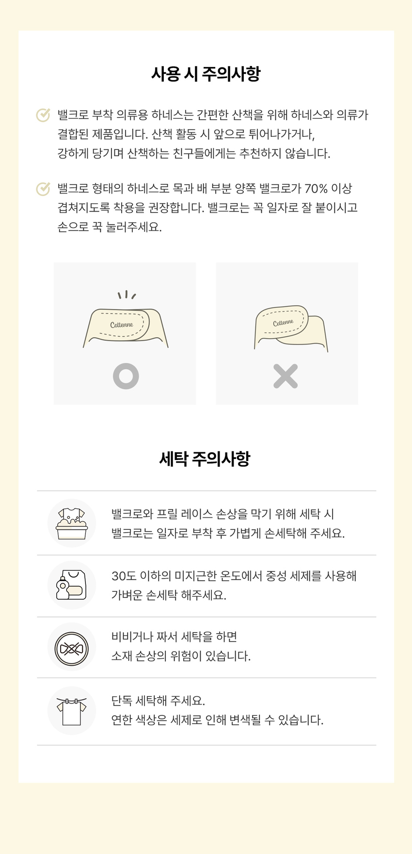 [무료배송] 꼬뗀느 오드리 하네스 허니옐로우/소바베이지 S-XL 12번째