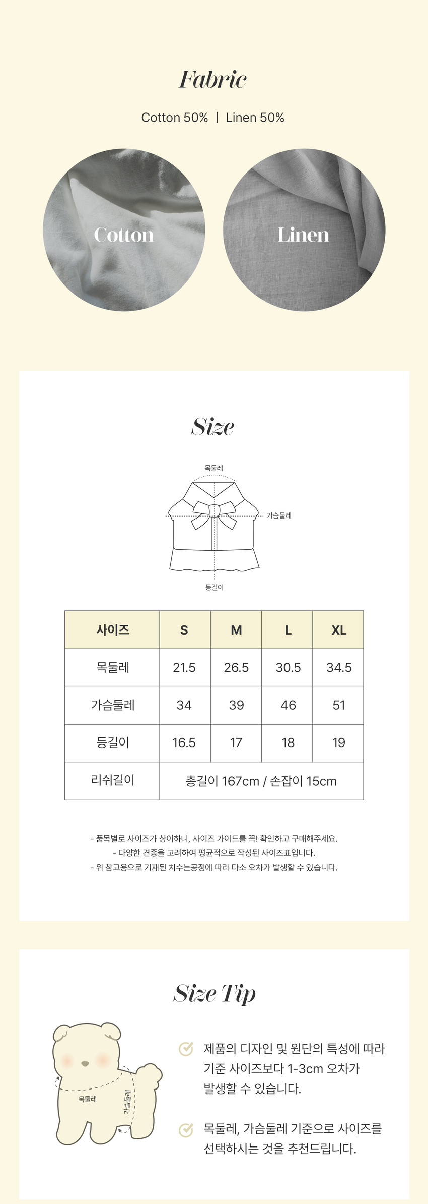 [무료배송] 꼬뗀느 오드리 하네스 허니옐로우/소바베이지 S-XL 11번째
