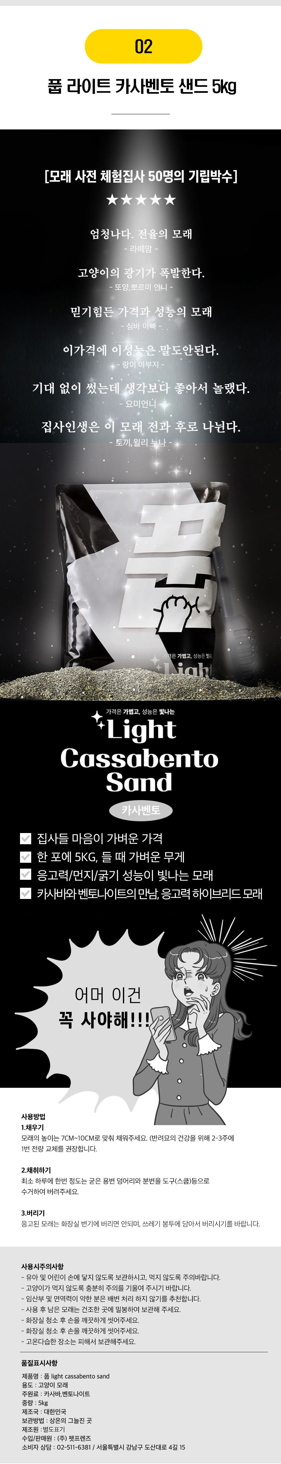 풉 라이트 샌드 7종 모음 3번째
