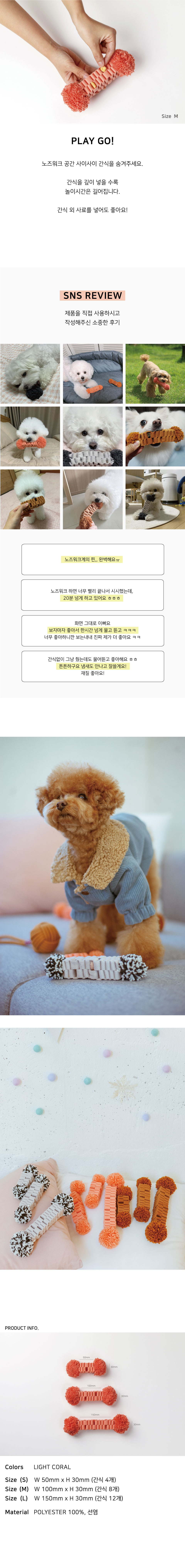 [무료배송] 웍웍 캔디 노즈워크 라이트코랄 2번째