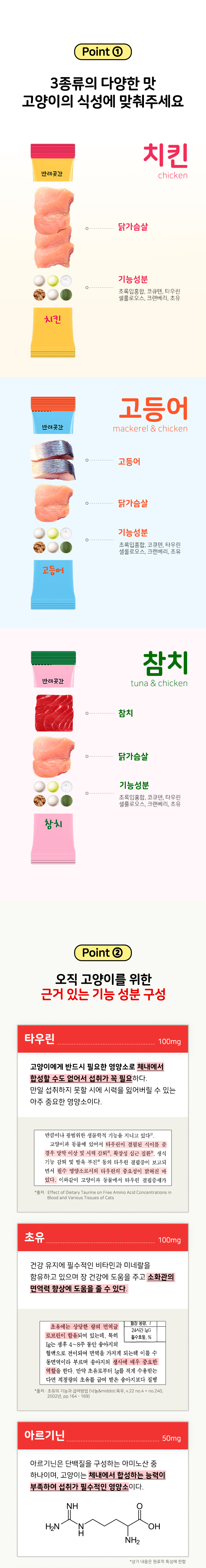 [NEW신상][무료배송] [대용량] 반려곳간 올인원 어흥스틱 10g (40개/100개) 3번째