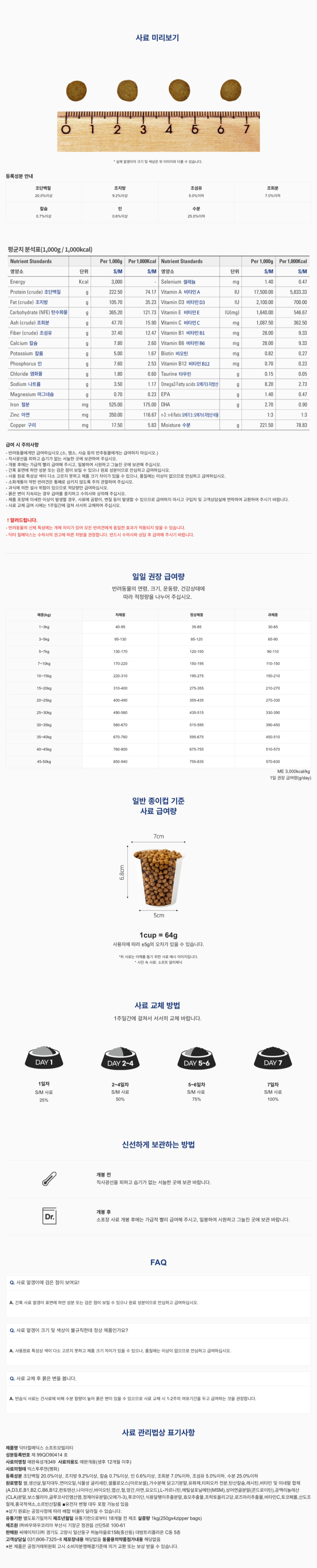 [NEW신상][무료배송] 닥터힐메딕스 독 S/M 소프트 모빌리티 1kg 관절 건강 체중 관리 도움 반습식 1번째