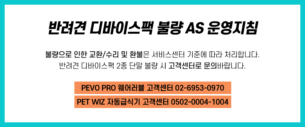 [무료배송]  Pevopro 반려견 스마트워치  1번째