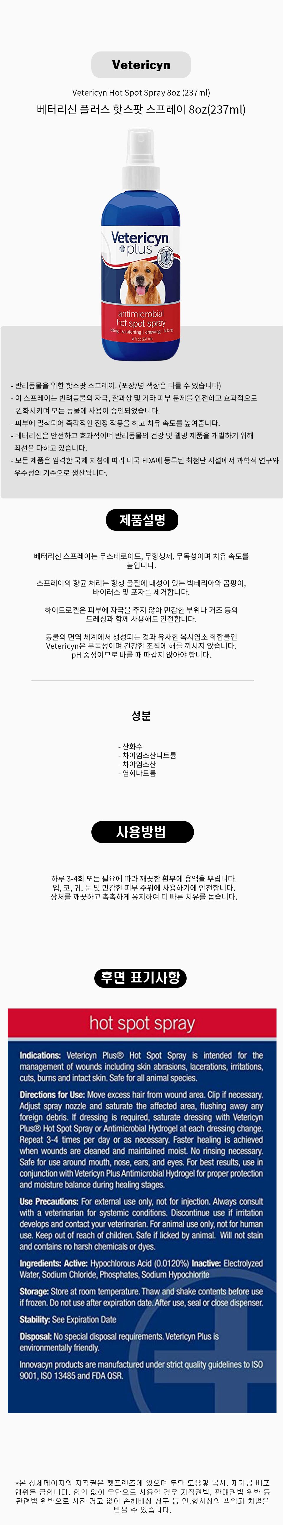  [무료배송] [해외직구] 베터리신 플러스 핫스팟 스프레이 8oz(237ml) 2번째