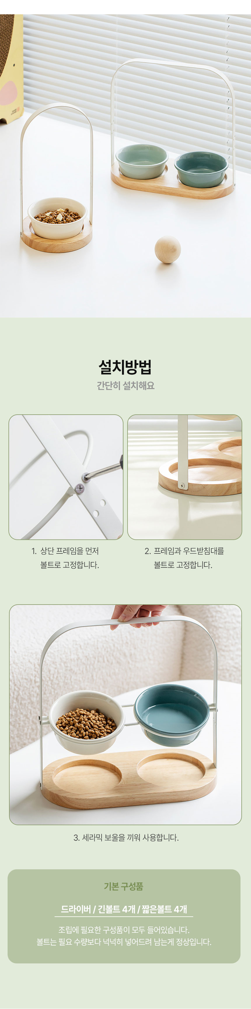 [무료배송] 크레용펫 우드 프레임 세라믹 식기 5번째