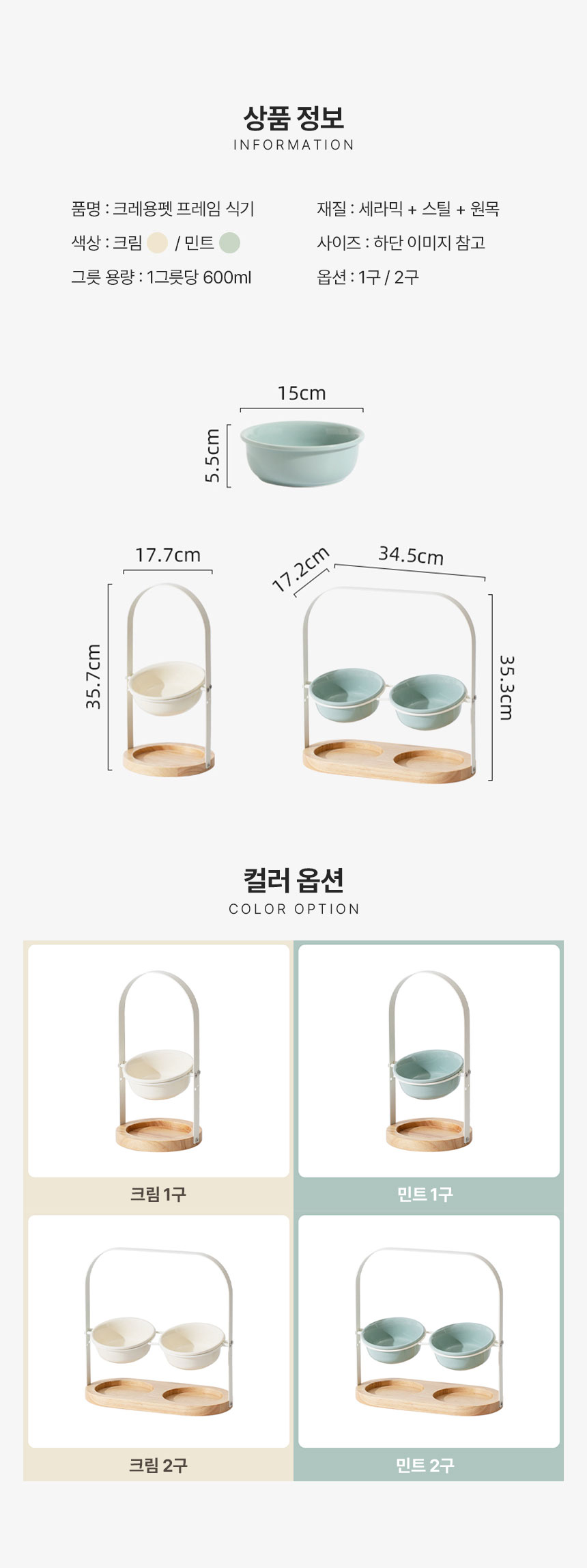 [무료배송] 크레용펫 우드 프레임 세라믹 식기 6번째