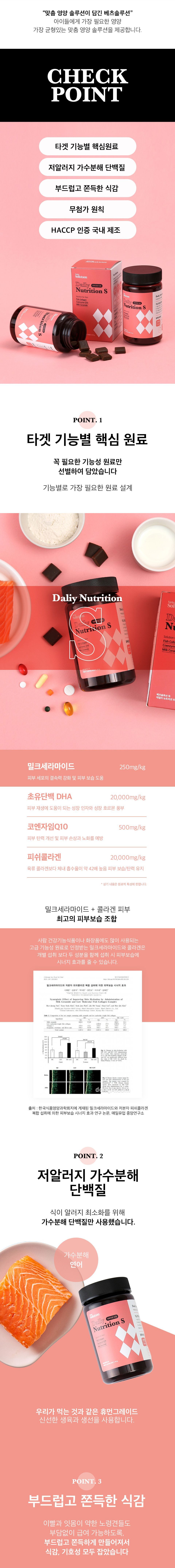 [유통기한임박, 25년7월24일] 베츠솔루션 독 데일리 뉴트리션 트릿 S 피부 180g (2g*90ea) 3번째